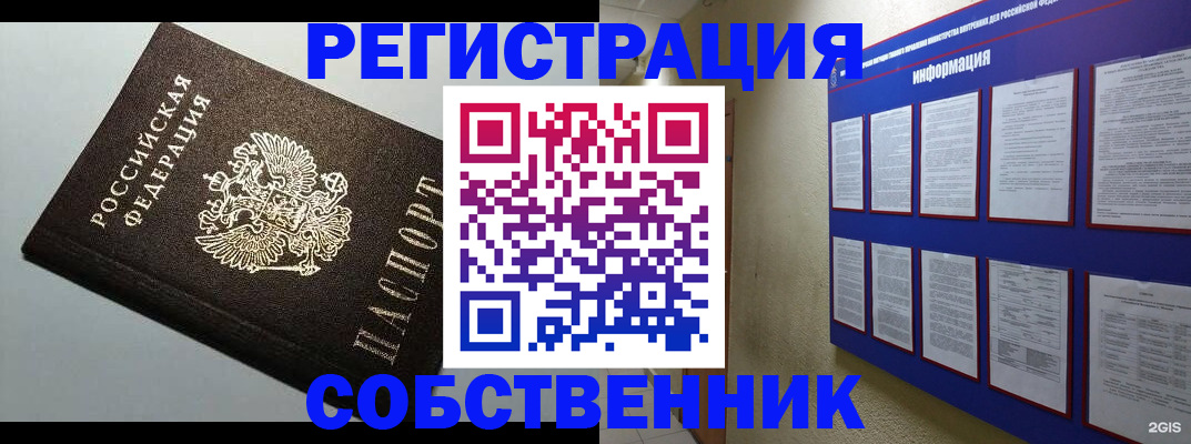 прописка для кредита в Комсомольске-на-Амуре