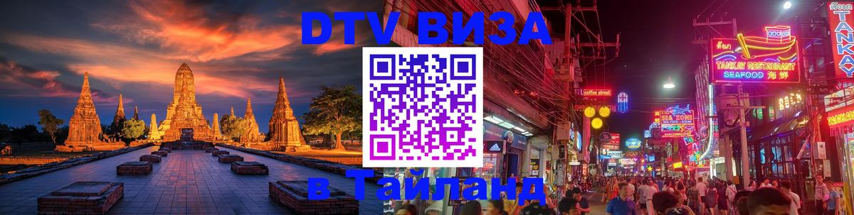 Оформление DTV визы под ключ: стоимость и тарифы, только загранпаспорт - Комсомольск-на-Амуре 